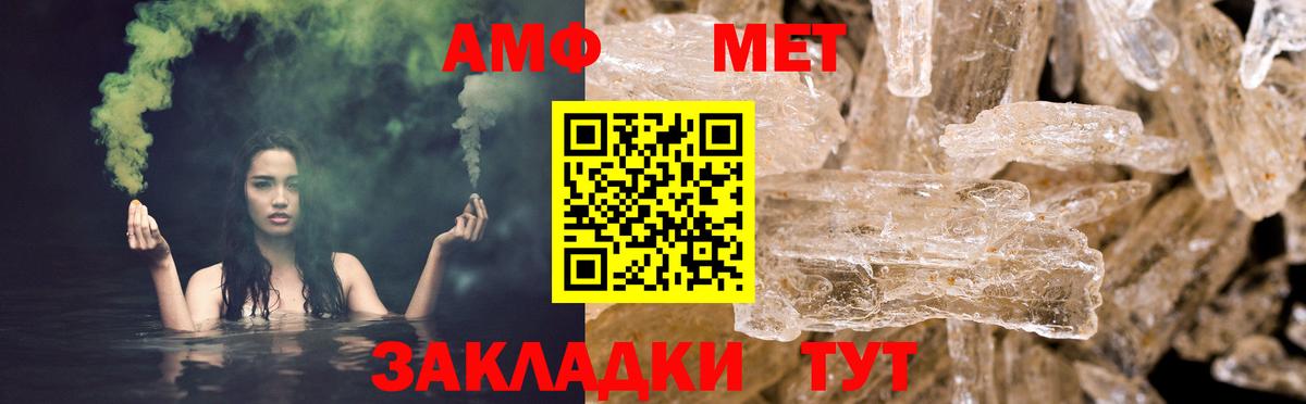 АМФЕТАМИН Premium Стрежевой