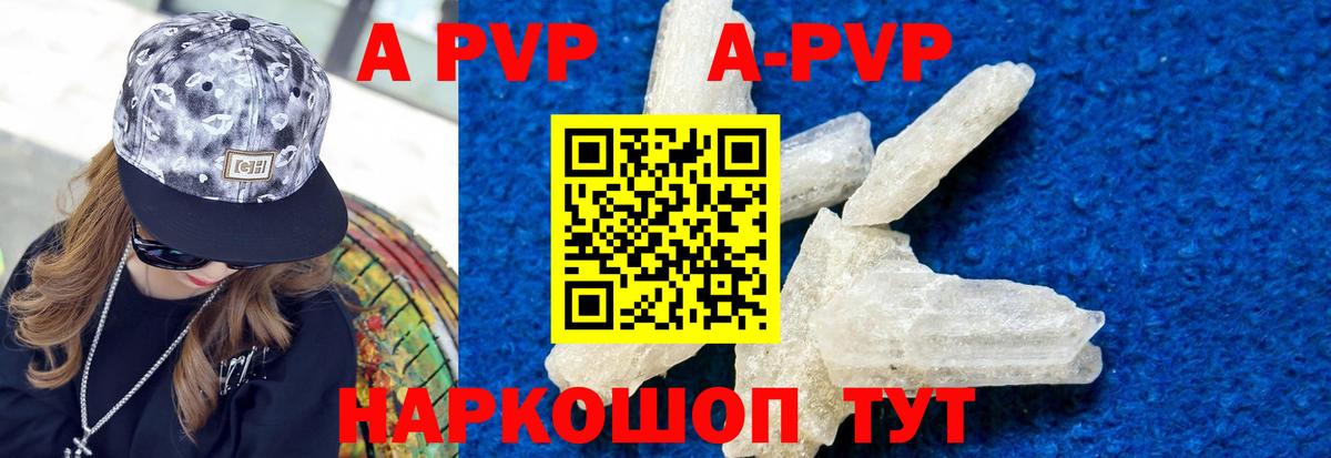 A PVP крисы CK  Alfa_PVP кристаллы  Стрежевой  Вход с VPN 