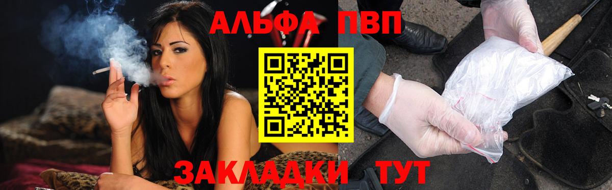 Alfa_PVP крисы CK Стрежевой