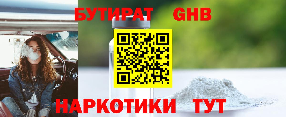 Бутират вода  Вход с VPN  Стрежевой 