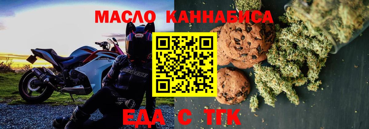 Canna-Cookies конопля  Вход с VPN  Стрежевой 