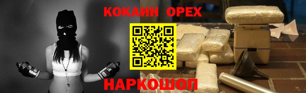 Стрежевой  COCAIN Боливия  КОКАИН Боливия  Вход с VPN 