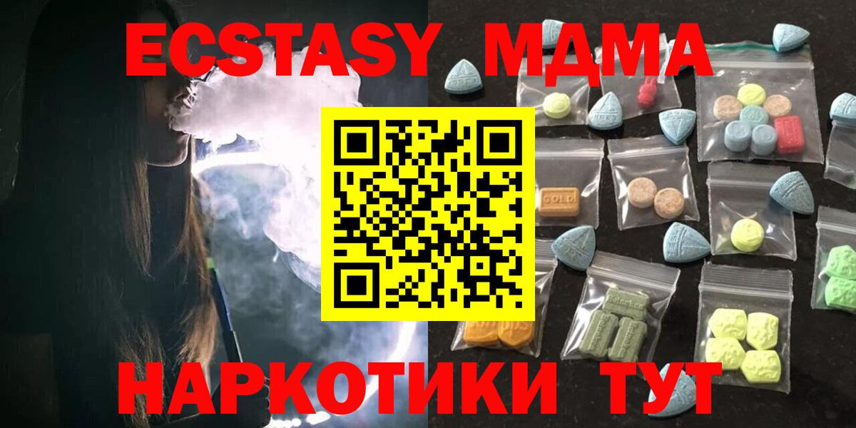 Ecstasy  Вход с VPN  Стрежевой  где продают   Ecstasy MDMA 
