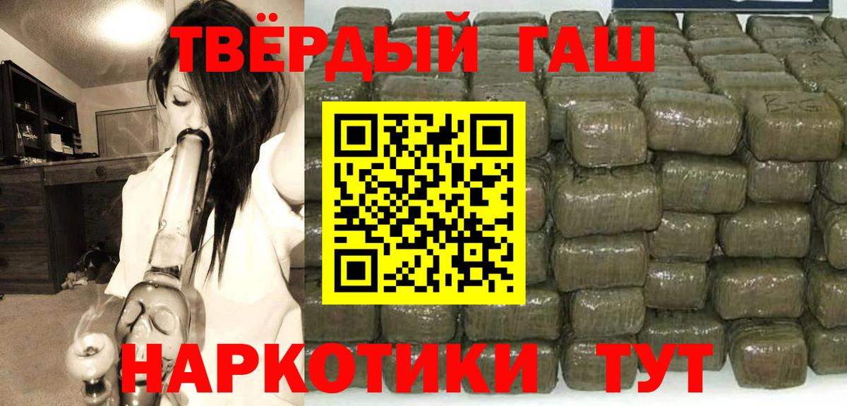 Гашиш  ГАШ хэш  ГАШ ice o lator  Вход с VPN  Стрежевой 