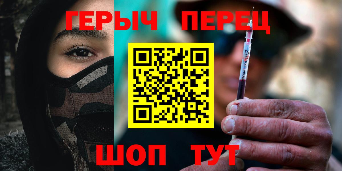 Стрежевой  Героин хмурый  Вход с VPN 