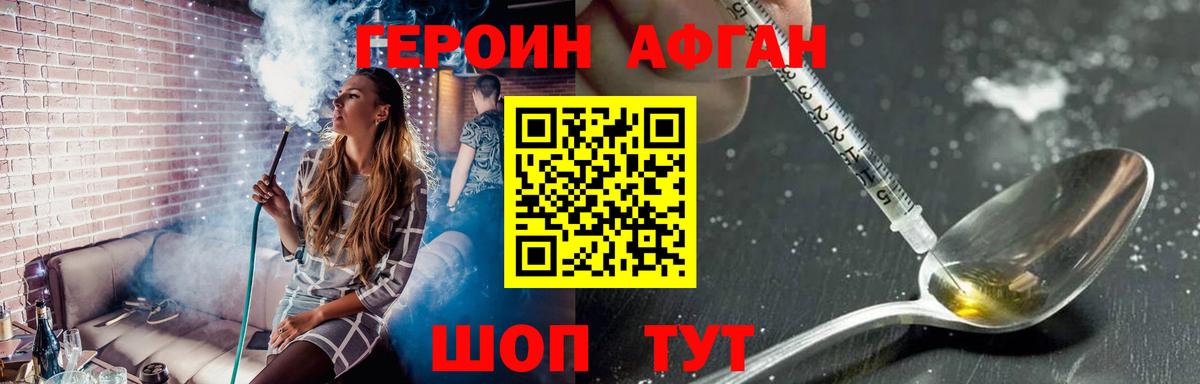 ГЕРОИН белый Стрежевой