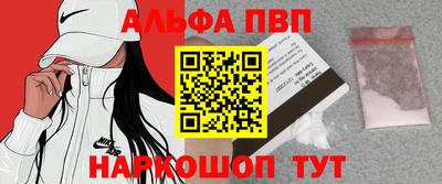 ALPHA-PVP Рузаевка