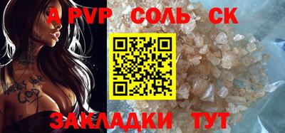ALPHA-PVP Рузаевка