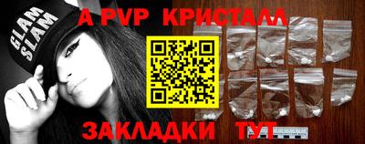 прущие крисы Рыбинск
