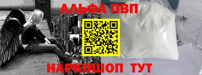 ALPHA-PVP Рузаевка