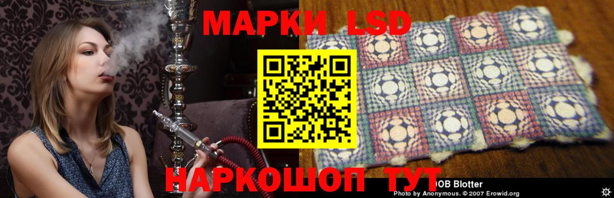 ЛСД экстази кислота  Вход с VPN  ЛСД экстази кислота  Стрежевой 