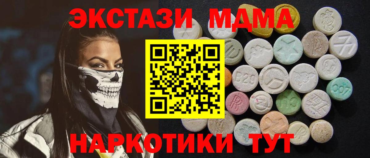 МДМА VHQ Стрежевой