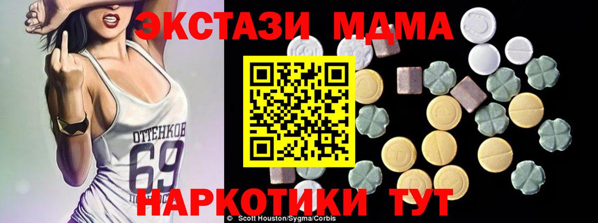 Стрежевой  МДМА  Вход с VPN  МДМА crystal 