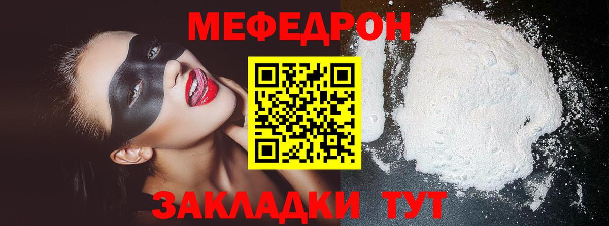 Мефедрон  Вход с VPN  Стрежевой  Меф  МЕФ мука 