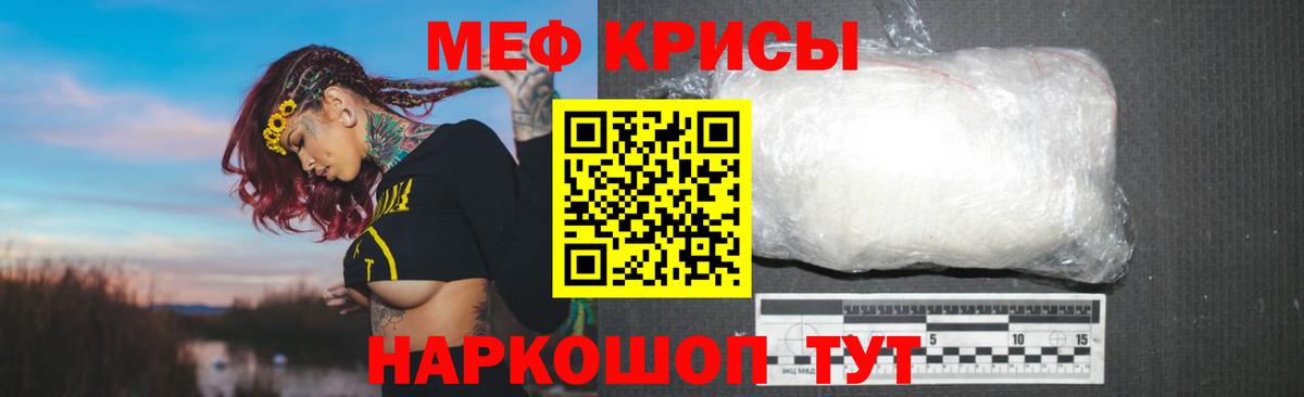 МЕФ кристаллы Стрежевой
