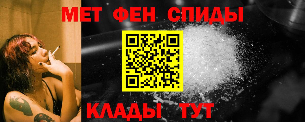 МЕТАМФЕТАМИН винт Стрежевой