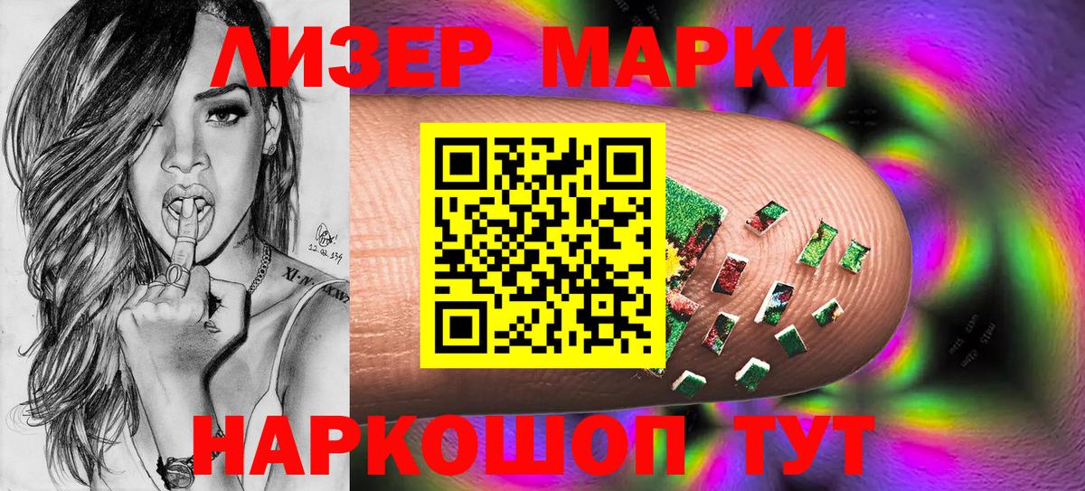 где можно купить   Вход с VPN  Марки NBOMe  Стрежевой  Марки 25I-NBOMe 1,5мг 