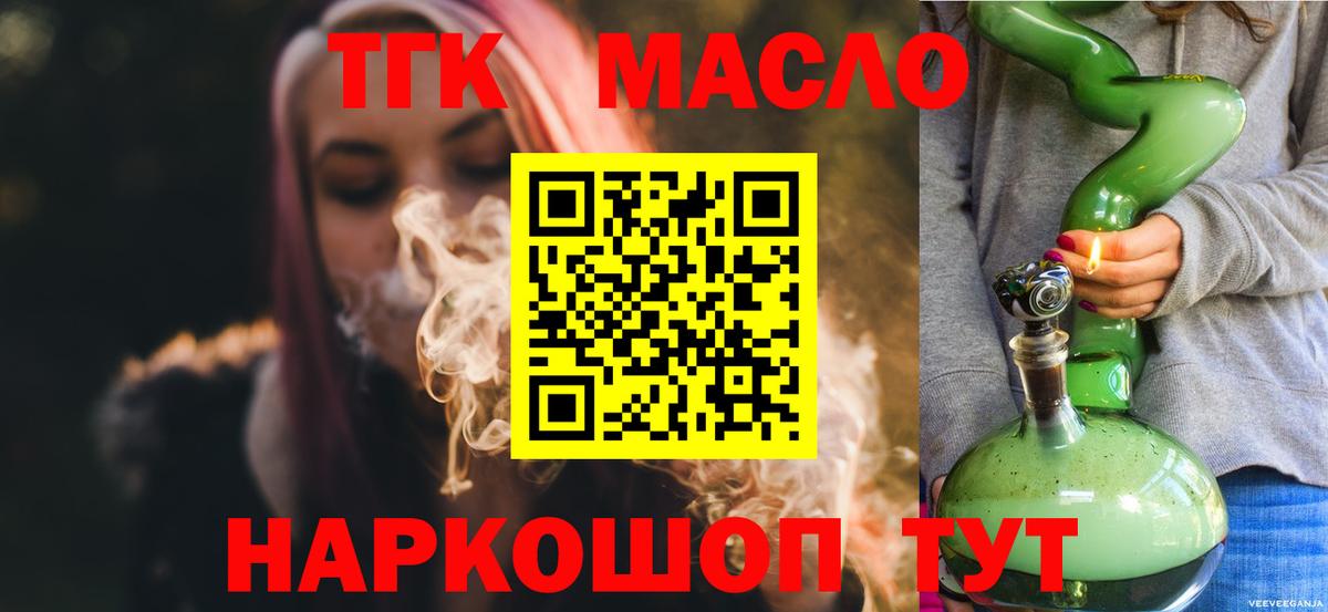 Дистиллят ТГК концентрат  ТГК Wax  Вход с VPN  Стрежевой 